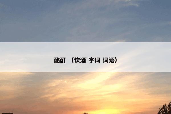  日本公信榜是什么意思？日本公信榜属于（排行榜和唱片和娱乐和音乐和商业）