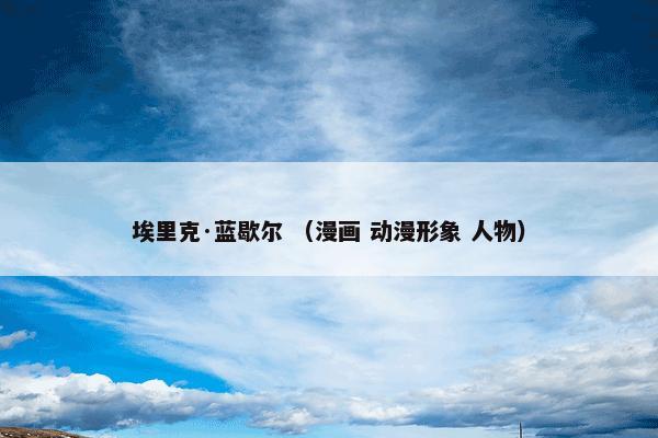  咪唑是什么？咪唑属于（化学和化学品和生物化学和科学和自然科学）